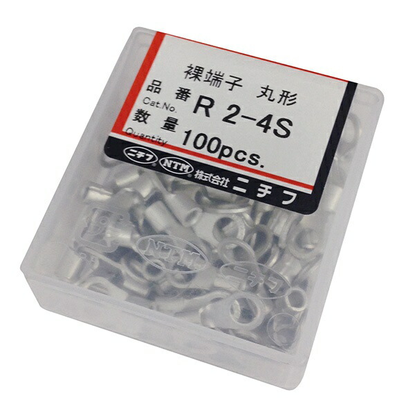 【10個仕掛ける】 ニチフ R2-4S 丸型端子 (R2-4S/100個入り口・入口)