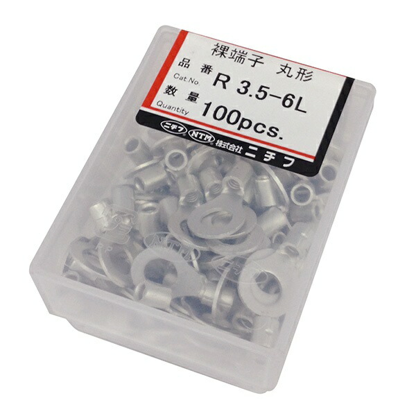 【10個仕掛ける】 ニチフ R3.5-6L 丸型端子 (R3.5-6L/100個入り口・入口)