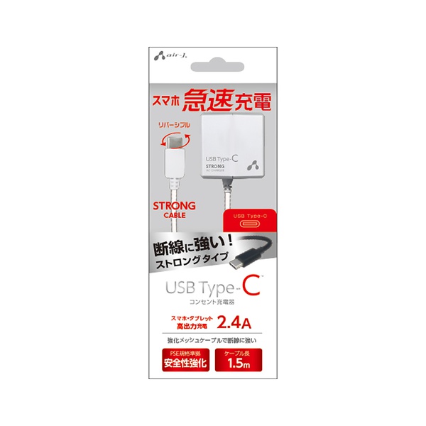 【10個仕掛ける】 大気圏ジェイ AKJ-CT24STGWH 大気圏ジェイ AC申し受ける器 (Type-C相応う/強化因子メッシュ/1.5m/白いこと)