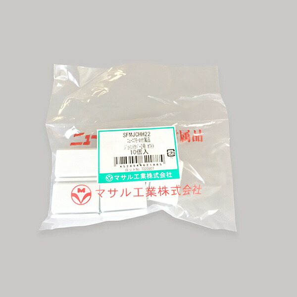 【10個セット】 マサル工業 SFMJCHH22 マサル工業 ジョイントNF (2号/ホワイト/10個入)｜ウルマックス 店