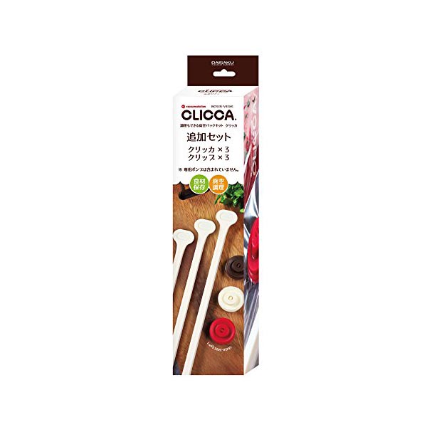 【5個仕掛ける】 無意味さ風呂敷き包み一揃いの道具CLICCA クリッカ 用 加えること仕掛ける クリッカ×3、ゼムクリップ×3 無意味さ膳立て・食料雑貨類保護することに CL2-2 一般受け商いもの