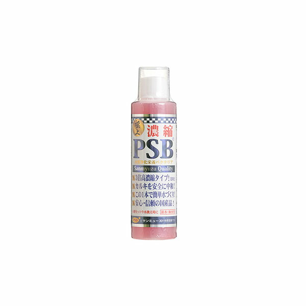 【6個セット】 サンミューズ 濃縮 PSB 250ml 観賞魚用品 水質調整用品 バクテリア メダカ 淡水用 金魚 安心素材