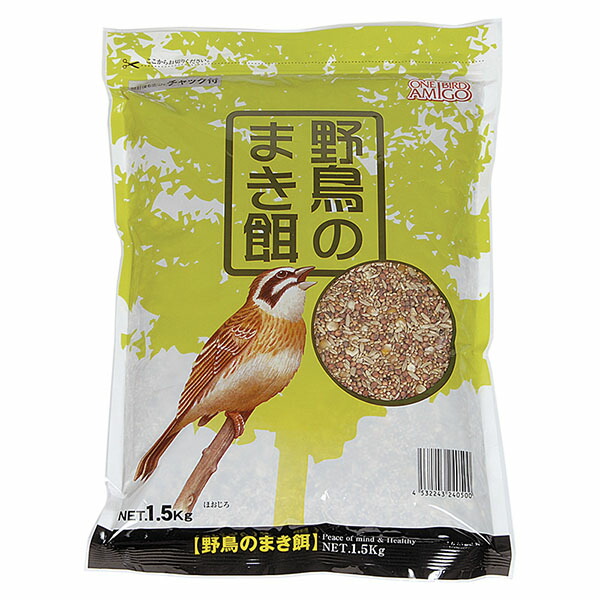 【10個セット】 アラタ ワンバード アミーゴ野鳥のまき餌 1.5kg 粉末 鳥 全年齢 野鳥のまき餌 ワンバードアミーゴ ペットフード 鳥用品 鳥用フード フード えさ ペット 鳥エサ 単品 穀類 安心素材