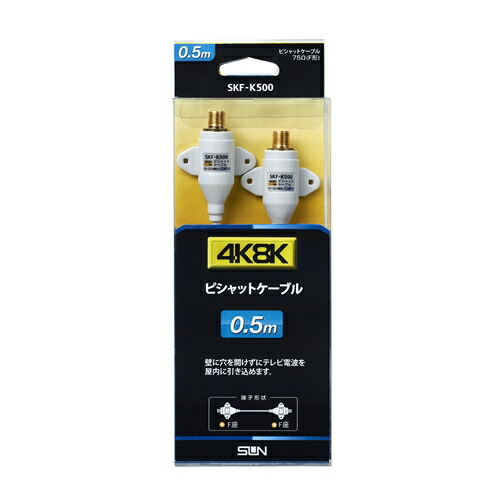 【5個仕掛ける】 サン電子 SKFK500 ４Ｋ８Ｋ人工衛星言いひろめる相応うピシャットケーブル