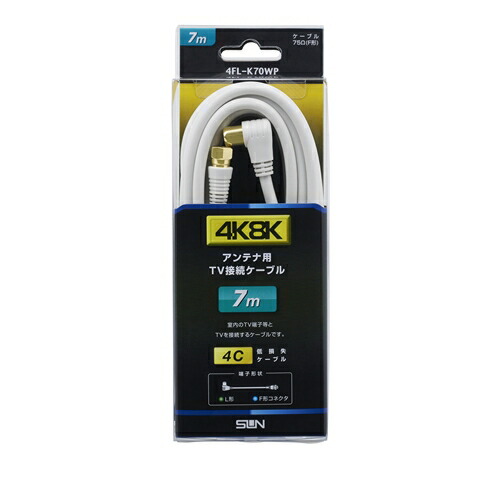 【10個仕掛ける】 サン電子 4FLK70WP 4K8K人工衛星言いひろめる相応うTV繋ぎ合わせる有線テレビ 7m