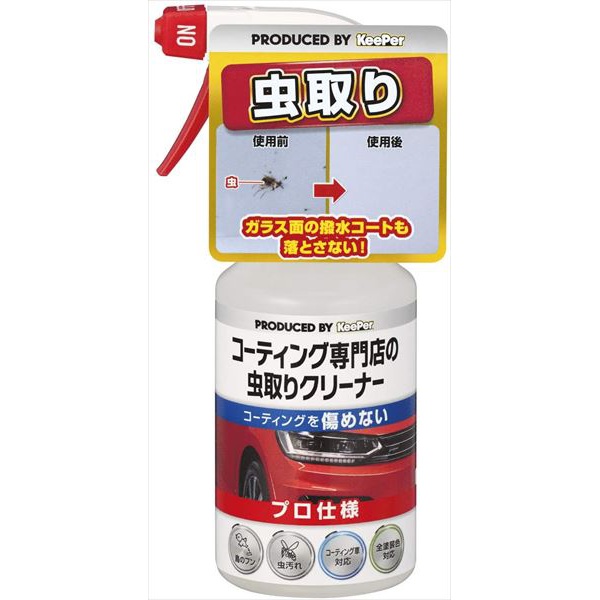 【20個セット】 KEEPERコーティング専門店の虫とりクリーナー