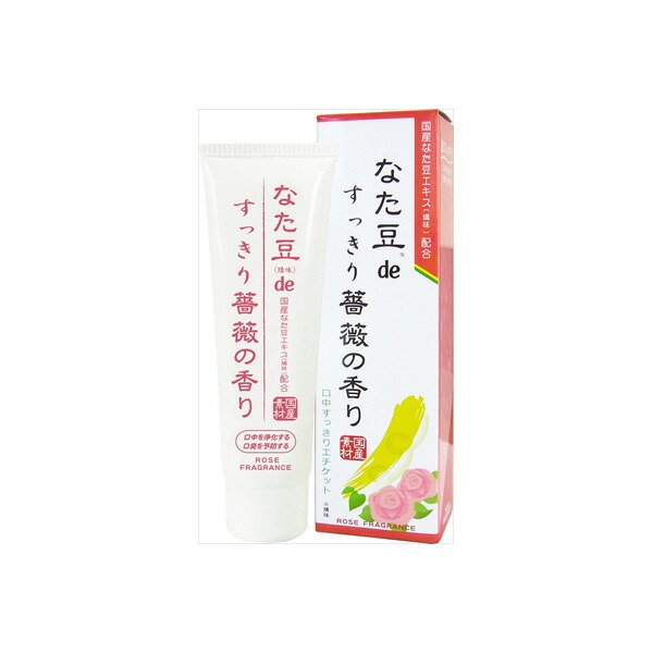 【10個セット】 なた豆 矯味 deすっきり薔薇の香り 歯磨き粉 三和通商 歯磨き