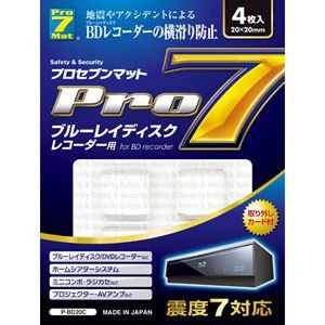 【10個セット】 プロセブン P-BD20CN ブルーレイディスクレコーダー用転倒防止マット4枚入り