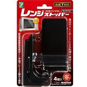 【10個セット】 プロセブン キッチン用レンジストッパー(震度7対応・4個入り) ブラック PML-N3404B｜ウルマックス 店