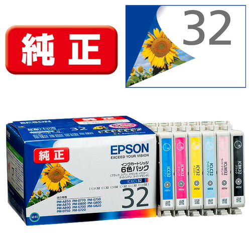 【2個セット】 インク エプソン 純正 カートリッジ インクカートリッジ IC6CL32 [純正インクカートリッジ 6色セット]
