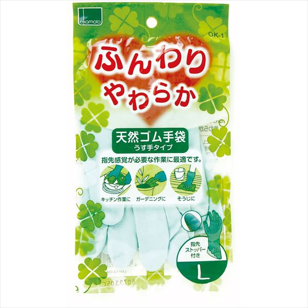 【240個仕掛ける】 ふんわりやわらか生まれながら天然ゴムグローブ緑であることL