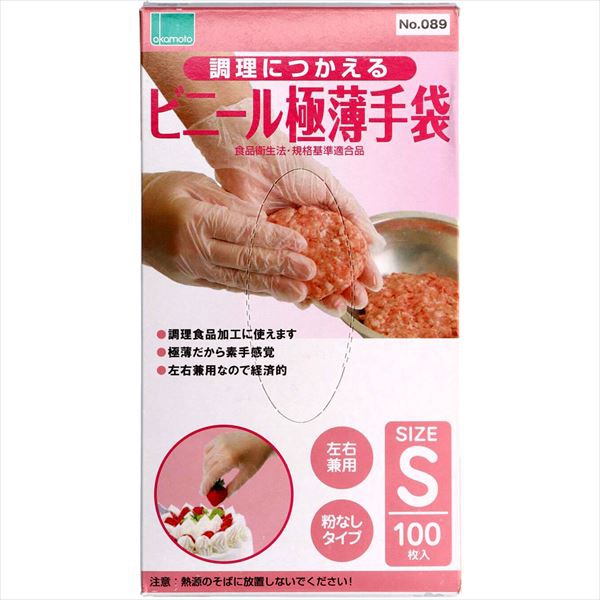 【10個セット】 調理に使えるビニール極薄手 粉無し100枚入 S|ウルマックス 店
