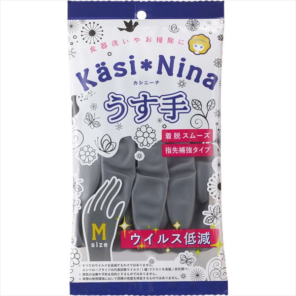 【240個セット】 カシニーナ薄手チャコールグレーMサイズ