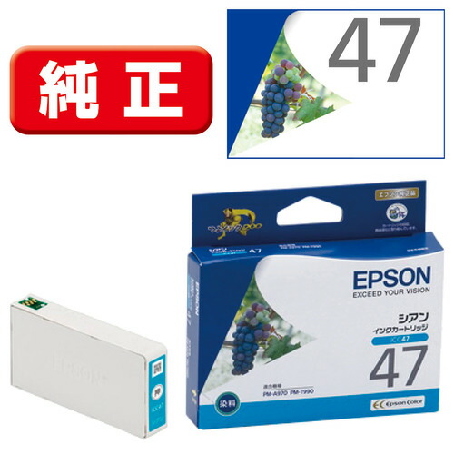 【10個セット】 エプソン ICC47 【純正】プリンタインク シアン
