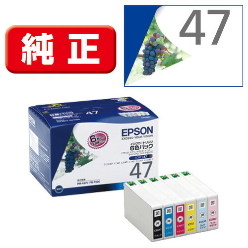 【2個セット】 インク エプソン 純正 カートリッジ インクカートリッジ IC6CL47 [純正インクカートリッジ 6色セット]