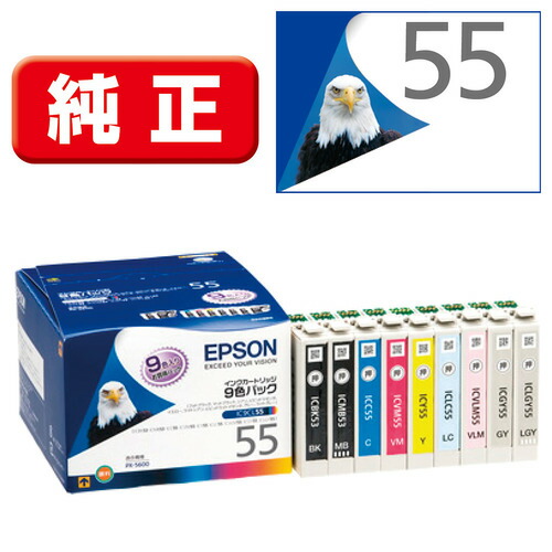 エプソン 純正インク IC9CL55 インクカートリッジ 9色セット|ウルマックス 店