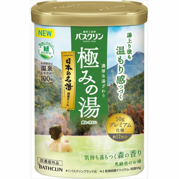 【15個セット】 バスクリン 極みの湯 気持ち落ちつく森の香り 600g 入浴剤 お風呂 バスクリン極みの湯 保温 にごりタイプ 濃厚 森の香り 疲労回復 落ちつく森の香り 薬用 粉末入浴剤 バスタイム 温泉 温浴 日本の名湯｜ウルマックス 店