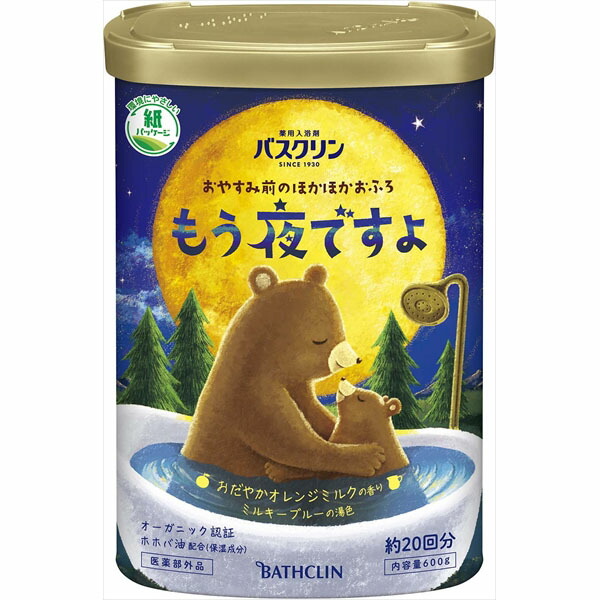 【15個セット】 バスクリン もう夜ですよ おだやかオレンジミルクの香り 600g 入浴剤 入浴 にごりタイプ 薬用 粉末入浴剤 薬用入浴剤 アロマ 温泉 風呂 温浴 乳青色系 アットコスメ 8,574円