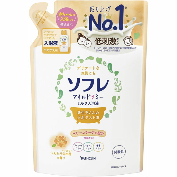 【12個セット】 ソフレ マイルド・ミー ミルク入浴液 ふんわり金木犀の香り つめかえ用 600mL バスクリン 詰め替え用 詰め替え 乾燥肌 ミルク キンモクセイ ミルク入浴剤 化粧品 ふんわり金木犀 赤ちゃん 詰替 つめかえ 保湿 液体タイプ 薬用ソフレ
