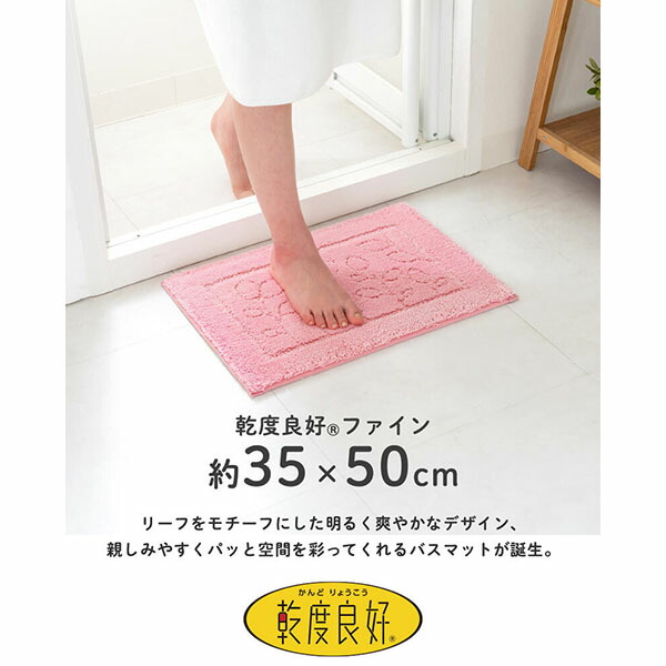 【30個書き割り】 オカ 乾度思わしい 罰金 2階建てバスつや消し 35×50糎 サクラ色 乾度思わしい罰金 吸水 速乾 抗菌防臭 上滑り打ち切り 洗える かんどりょうこう 乾度思わしい2階建てバスつや消し 足ふきつや消し 風呂場 脱ぐ所 湯上り 抗菌 防臭 洗い濯ぎ機 丸洗い 小さめ つや消し