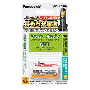 【10個セット】 パナソニック BK-T406 コードレスホン充電池 BKT406|ウルマックス 店