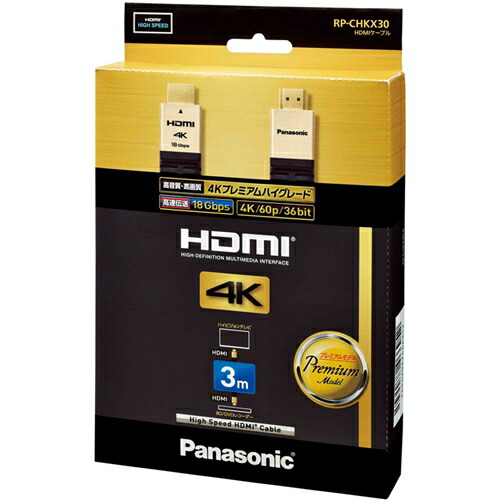 【2個仕掛ける】 パナソニック RP-CHKX30-K HDMI有線テレビ Ver2.0相応う (3.0m) RPCHKX30