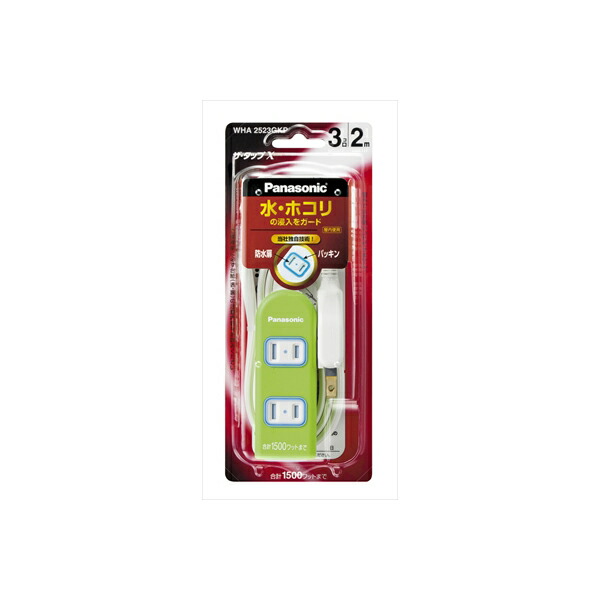 【12個セット】 WHA2523GKP ザ・タップX 3コ口 2m グリーン パナソニック 電気製品