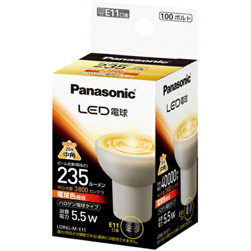 【5個仕掛ける】 パナソニック LDR6LME11 LED白熱電球 5.5W(白熱電球色好いかげんに) E11口金 LDR6LME11パナ