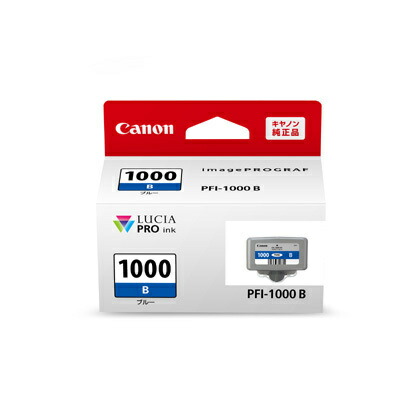 【3個仕掛ける】 インキ キヤノン 完全無欠 薬莢 インキ薬莢 インキ貯蔵タンク 青み PFI-1000B