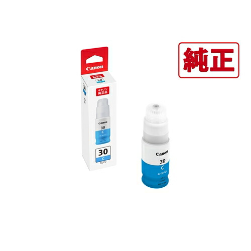 【5個セット】 インク キヤノン 純正 カートリッジ インクボトル GI30C 染料シアン