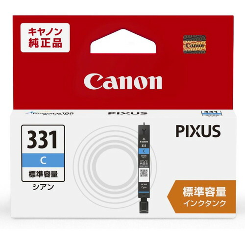 【10個仕掛ける】 キヤノン BCI-331C インキ