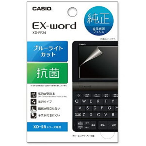 【10個書き割り】 カシオ XD-PF24 EX-word液晶保護すること写真フィルム（XD-SV／XD-SR／XD-SX続きもの用）