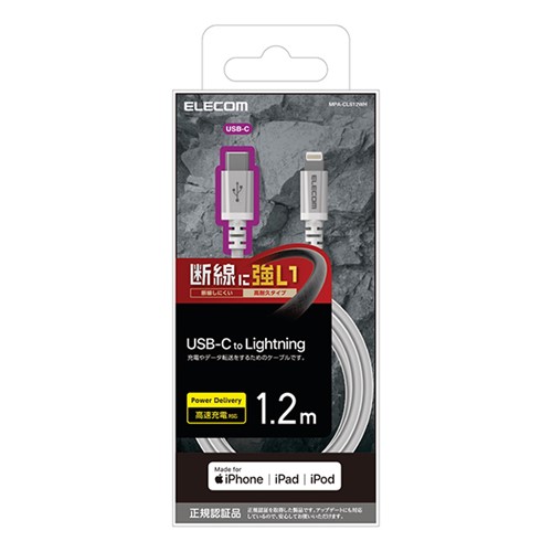 【10個仕掛ける】 エレコム MPA-CLS12WH USB C-Lightning有線テレビ／高耐久／1.2m／白いこと