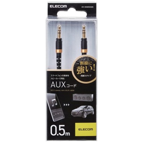 【10個セット】 エレコム AX-35MS05BK AUXケーブル φ3.5オス-φ3.5オス 高耐久 スリム 0.5m ブラック