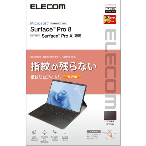 【10個書き割り】 エレコム 結核症-MSP8FLFANG Surface Pro8 ProX 保護すること写真フィルム 防指紋 超澄み切った