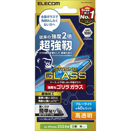 【3個セット】 エレコム PM-A24AFLGHOBL iPhone 16 ガラスフィルム 超強靭 ゴリラ 0.21mm