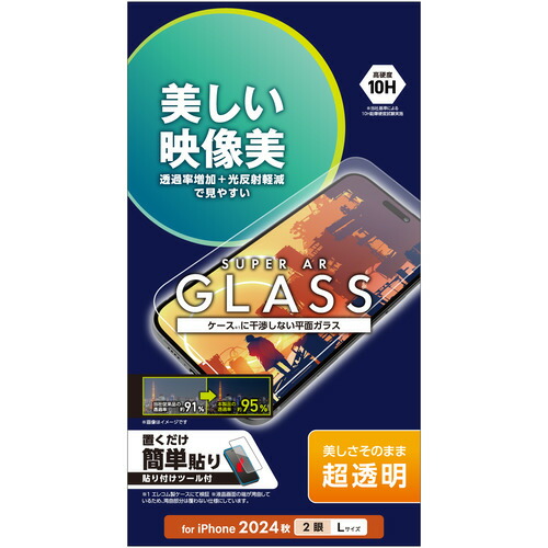 【5個セット】 エレコム PM-A24BFLGAR iPhone 16 Plus ガラスフィルム 動画映え 超透明
