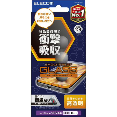 【5個セット】 エレコム PM-A24CFLGZ iPhone 16 Pro ガラスフィルム SHOCKPROOF 高透明