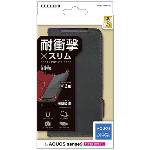【10個セット】 エレコム PM-S244PLFYBK AQUOS sense9 ソフトレザーケース 磁石付 耐衝撃 ステッチ ブラック|ウルマックス 店