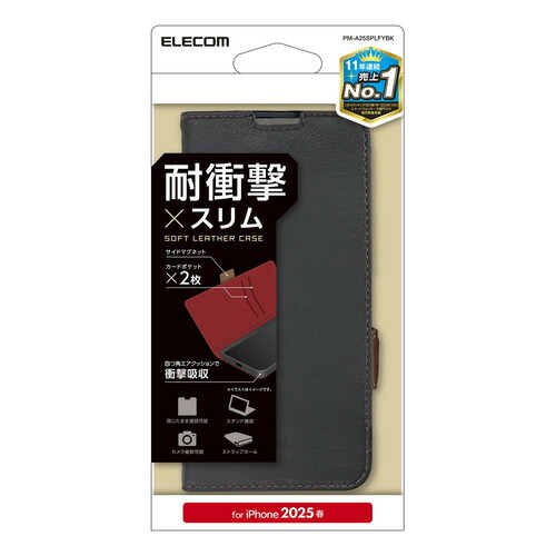 【5個セット】 エレコム PM-A25SPLFYBK iPhone 16e ソフトレザーケース 磁石付 耐衝撃 ステッチ|ウルマックス 店