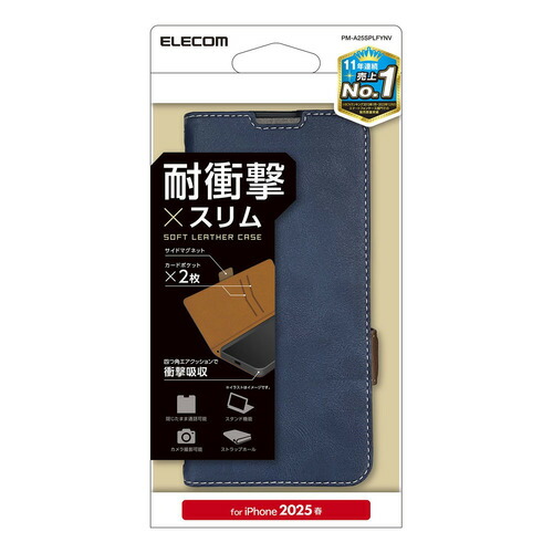 【5個セット】 エレコム PM-A25SPLFYNV iPhone 16e ソフトレザーケース 磁石付 耐衝撃 ステッチ｜ウルマックス 店