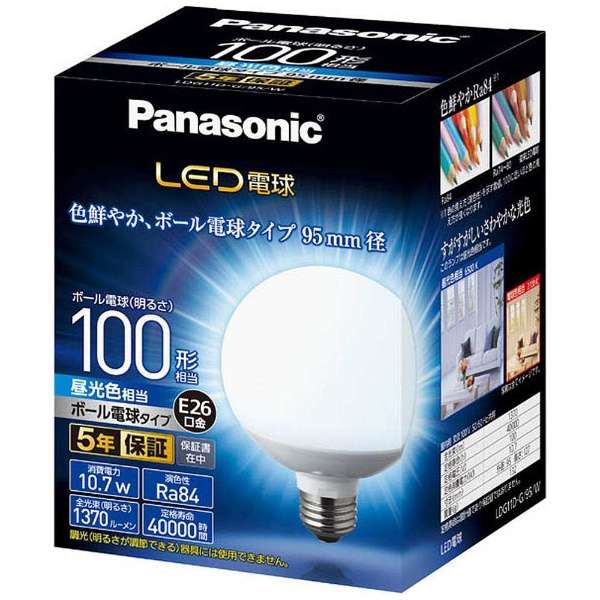 【2個セット】 パナソニック LDG11DG95W LED電球 10.7W（昼光色相当）