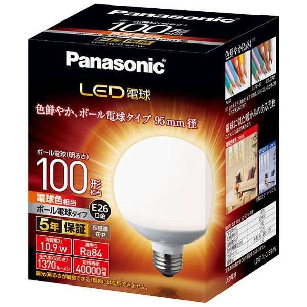 【5個書き割り】 パナソニック LDG11LG95W LED白熱電球 10.9W（白熱電球色好いかげんに）