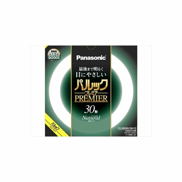 【20個セット】 FCL30ENW28HF3 パルック プレミア蛍光灯 パナソニック 懐中電灯・ライト 蛍光灯丸形 丸形 丸形蛍光灯 昼白色 丸形蛍光管 ルックフ パルックプレミア 丸型蛍光灯 蛍光管 スタータ形 グロースタータ式 蛍光灯 丸形スタータ形｜ウルマックス 店