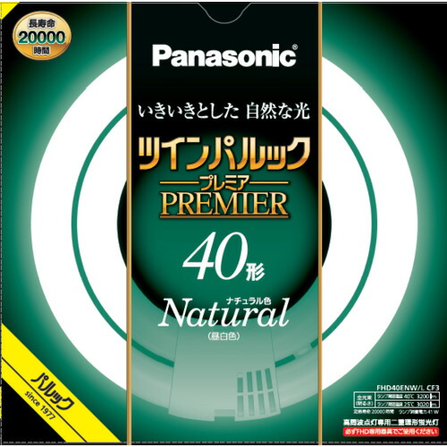 【5個書き割り】 パナソニック FHD40ENWLCF3 ツインパルックプレミア 螢光灯 40形 自然的色 新明かりツインパルック