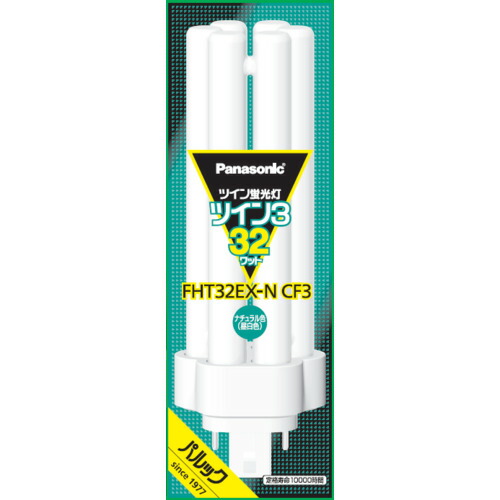 【3個仕掛ける】 パナソニック FHT32EXNCF3 ツイン螢光灯 ツイン3(6本束状ブリッジ回路) 32形 自然的色
