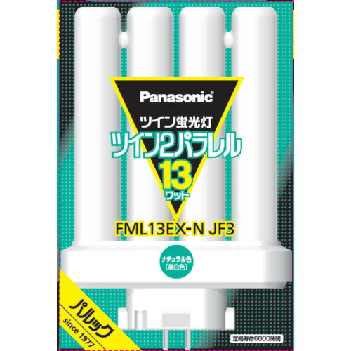 【5個仕掛ける】 パナソニック FML13EXNJF3 ツイン螢光灯 ツイン2緯度(4本水準ブリッジ回路) 13形 自然的色
