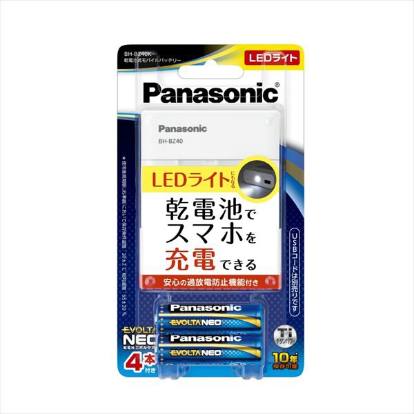 【10個セット】 BH-BZ40K 乾電池式モバイルバッテリー