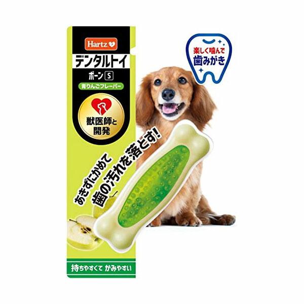 【12個仕かける】 住商アグロ 国際的 デンタルボーン 青林檎フレーバー S 楽になること原料品