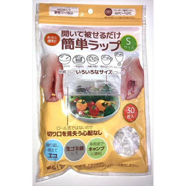 【240個セット】 簡単ラップ Sサイズ|ウルマックス 店